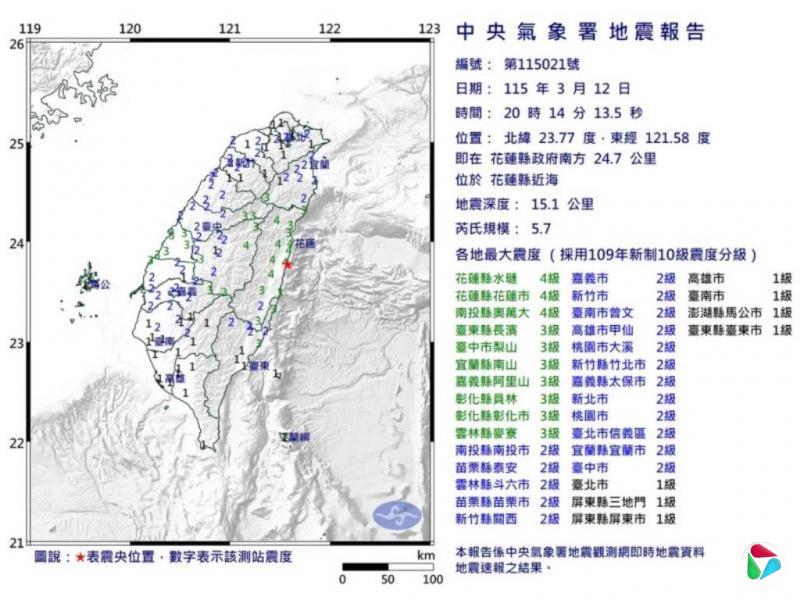 台湾花莲近海发生5.7级地震