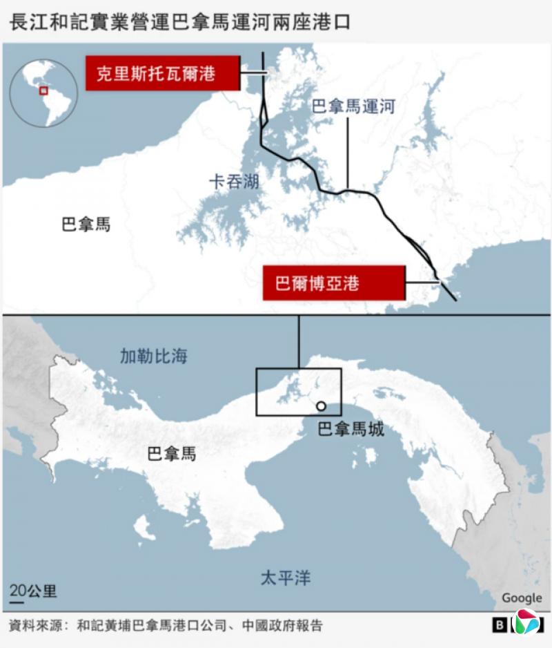 长江和记实业运营巴拿马运河两座港口的地图