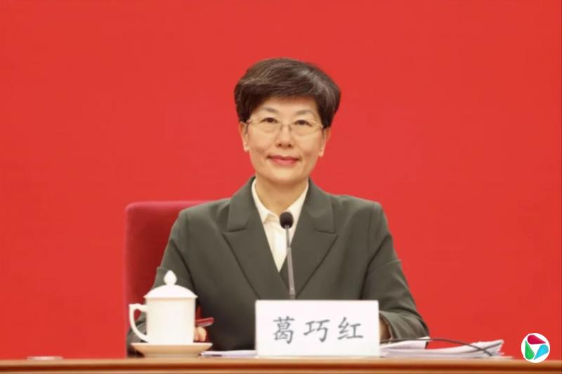 候补中委葛巧红履新中共河北省委常委