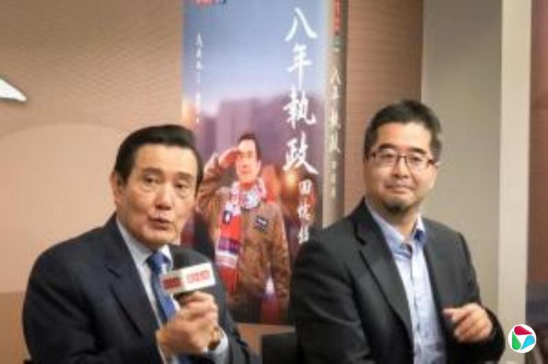 马英九基金会称发生严重违反财政纪律情事