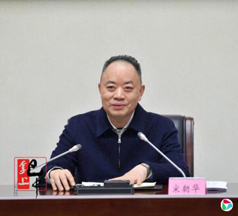 数额特别巨大 四川人大常委会原副主任宋朝华涉受贿被公诉