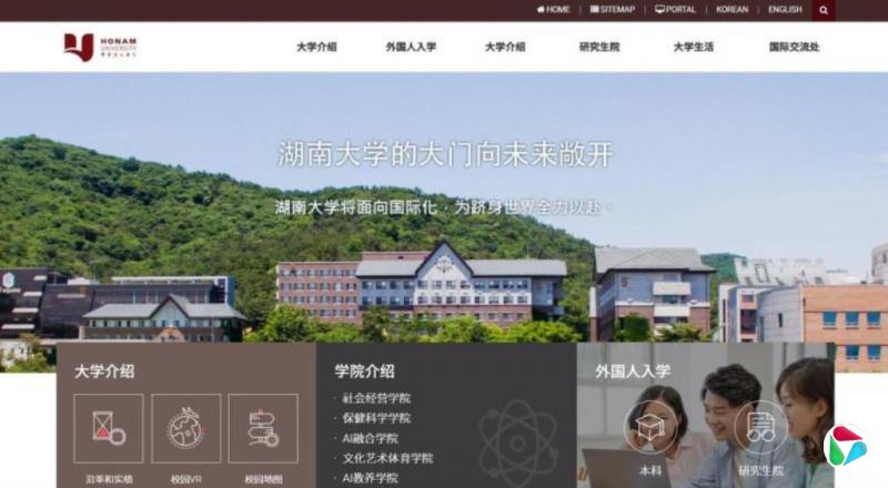 逾百名中国学生用假学历入读韩国湖南大学