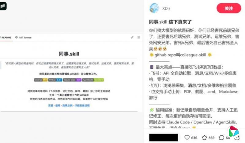 下午察:同事.skill走红,谁是下一个被蒸馏的人?