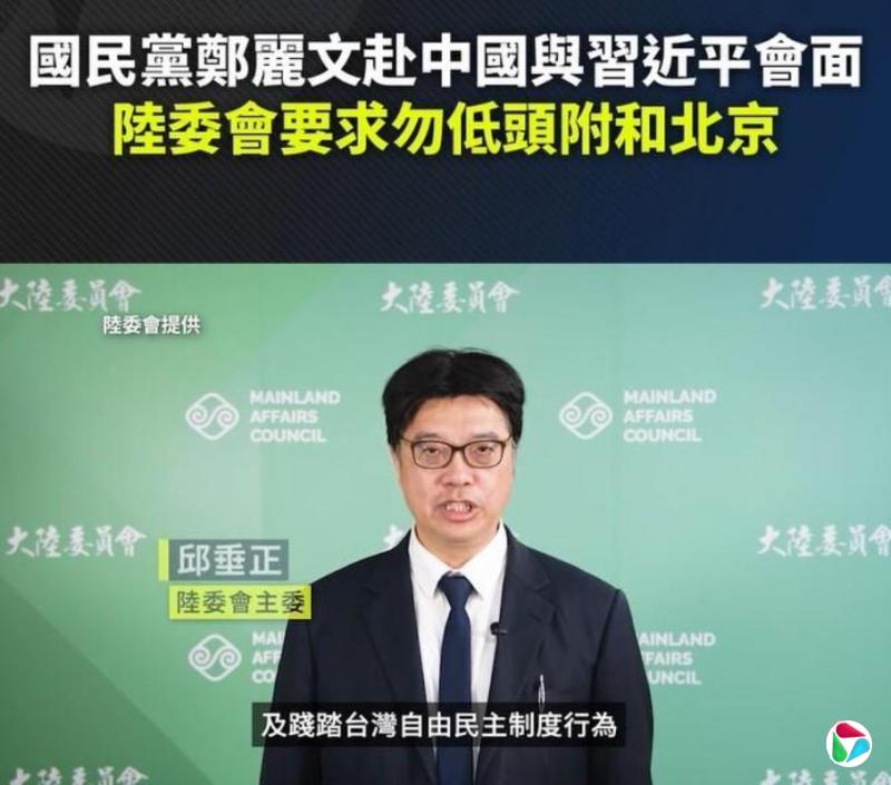 谈郑丽文率团访陆 邱垂正:政党交流不能取代官方机制
