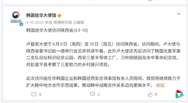 韩国驻华大使访习仲勋陵园
