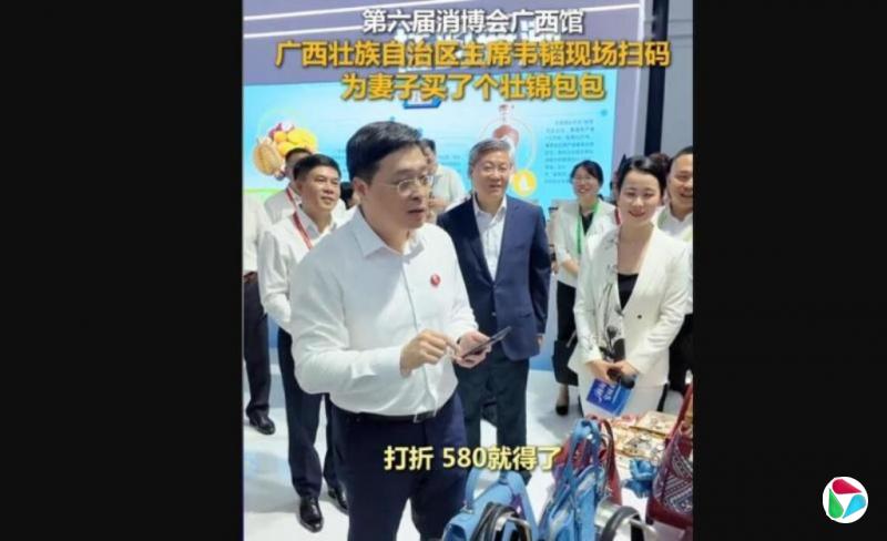 广西政府主席花580元人民币为妻子买包引热议