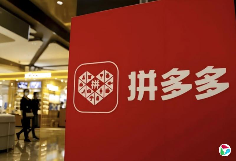 拼多多被指采用暴力、软对抗阻碍监管执法罚款15.2亿人民币