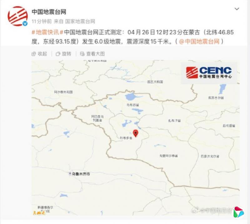 蒙古发生6.0级地震 新疆乌鲁木齐、阿勒泰等地有震感