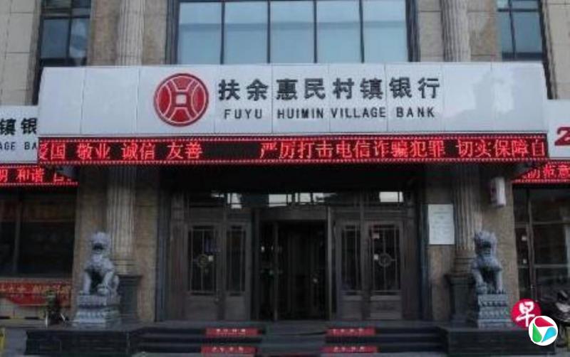吉林银行职员监守自盗客户千万人民币存款 暴露内控短板