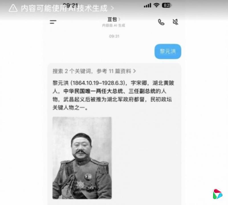 搜索黎元洪显示范伟 豆包:问题已优化