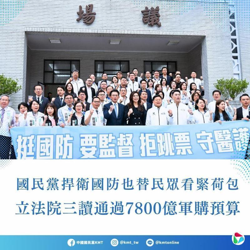 台立院三读通过在野党主导军购条例 民进党:国防安全现破口