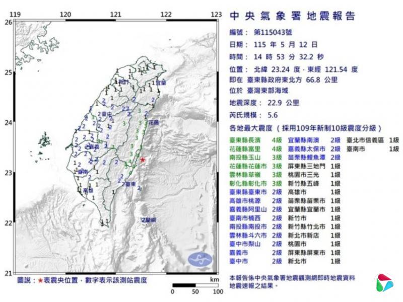 台湾东部海域发生规模5.6地震 19县市有感