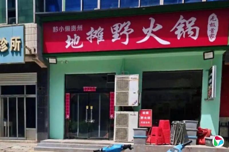 河北火锅店杀人案疯传骇人细节 官方:都是传言