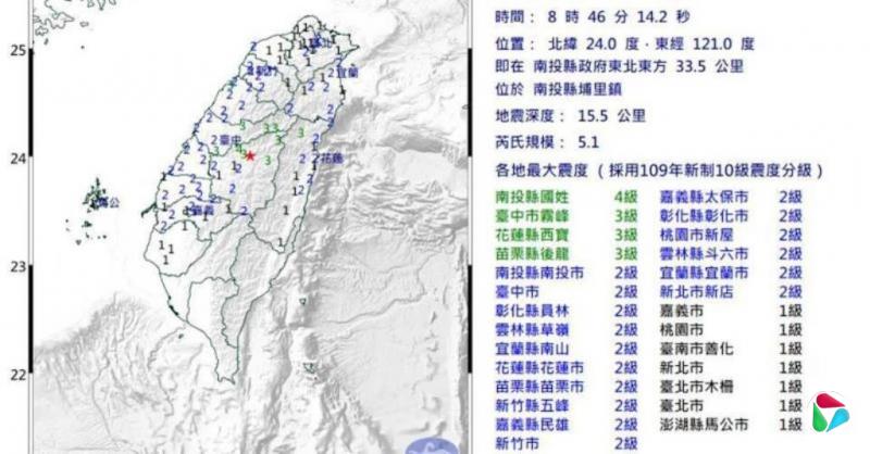 台湾南投发生5.1级地震 专家:未来三天需防余震