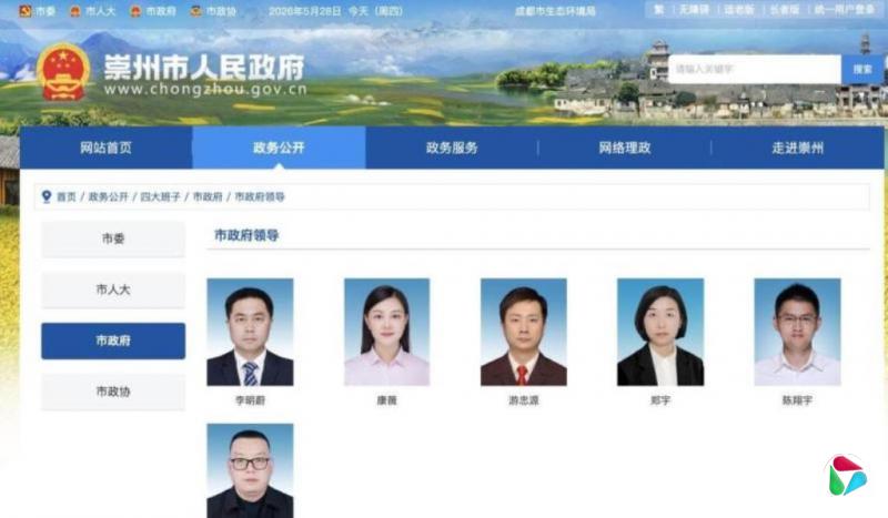 四川崇州市长饶程简历被撤 曾在腐败重灾区江西新余任职多年
