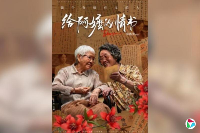 严孟达:两个阿嬷,一个大时代