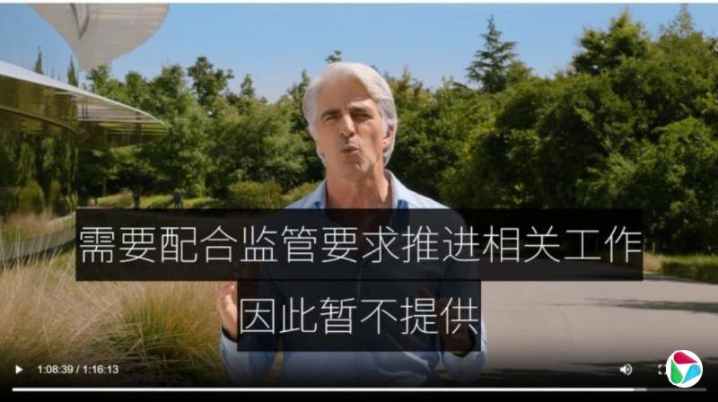苹果发布新一代Siri AI 中国大陆暂不支持