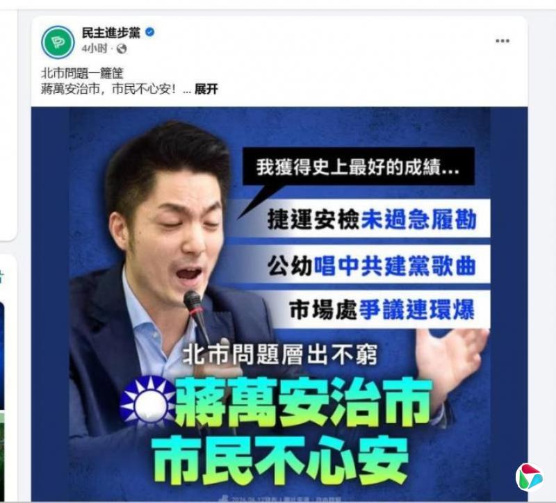 民进党批台北幼儿园唱“中共建党百年歌” 教育局:不是事实