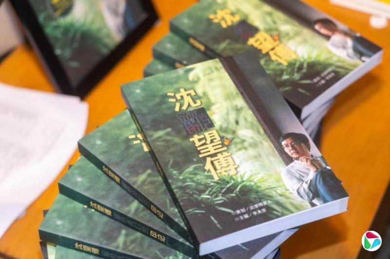 林任君:寂寞的先行者:新加坡的科技英雄沈望傅