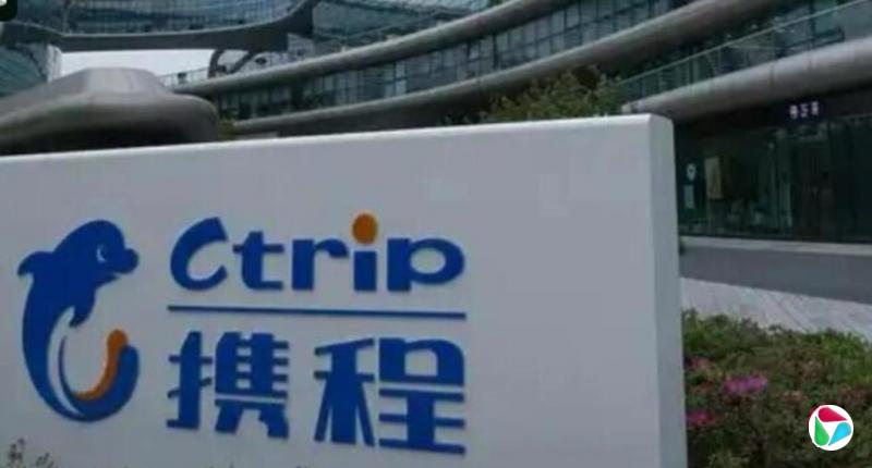 携程因数据和个人信息出境问题被罚1000万人民币