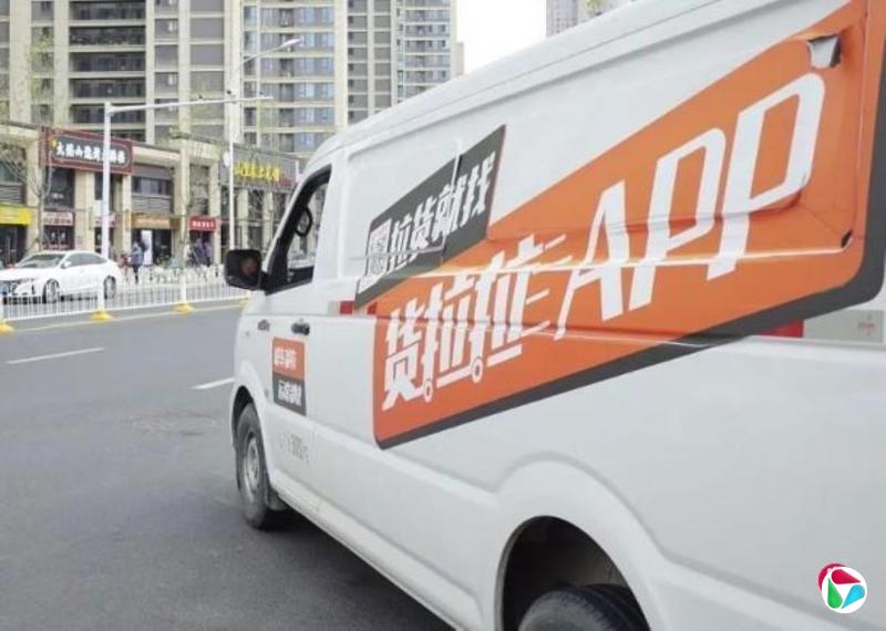 中国官方要求货拉拉向司机退还逾亿人民币不合理费用