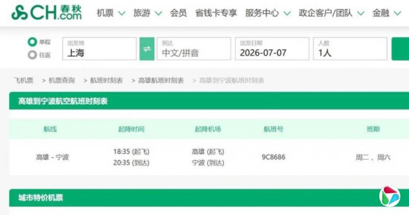 高雄往返宁波等两岸直飞航线陆续复航