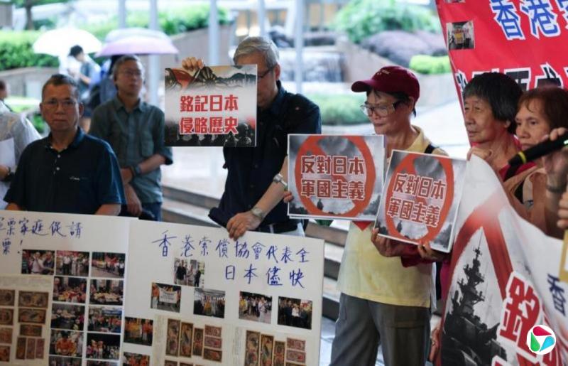 七七事变89周年 多个团体到日本驻港总领馆外抗议