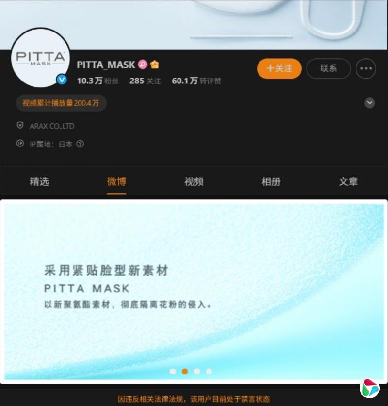 日口罩品牌被指七七纪念日刻意发七夕广告 官媒批吃饭砸锅