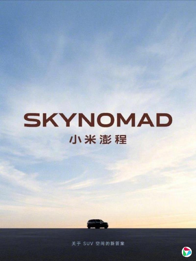 小米发布首款SUV 主打车内空间智能切换