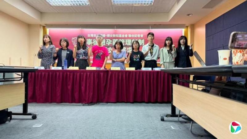 台湾妇女团体及多名立法委员日前举行记者会抗议,指事后避孕药涉及女性健康与人生,诉求不仅是事后避孕药的“可近性”,还包括“可负担性”。