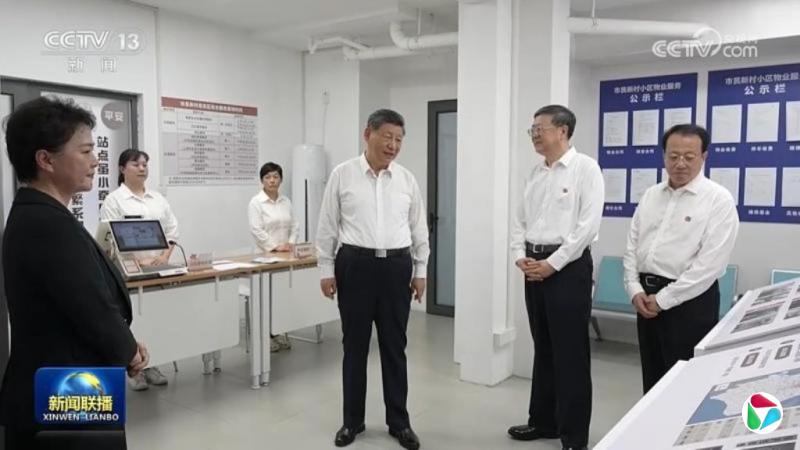 习近平考察上海 听取“历史性解决老城区居民拎马桶问题”介绍