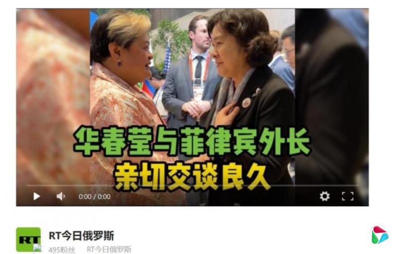 俄媒:华春莹与菲律宾外长亲切交谈良久