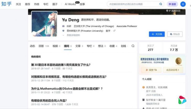邓煜热衷“二次元”成热话 得知获菲尔兹奖时在看恋爱小说