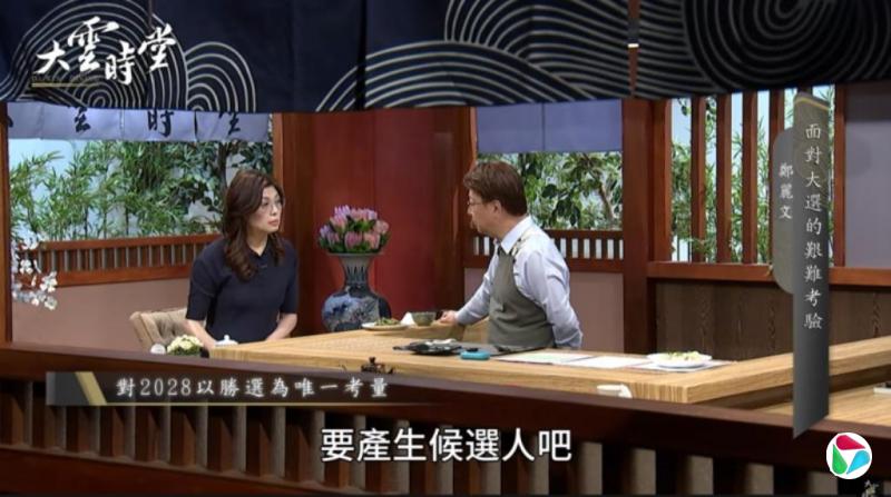 郑丽文谈参选总统:不自我设限 保留所有可能