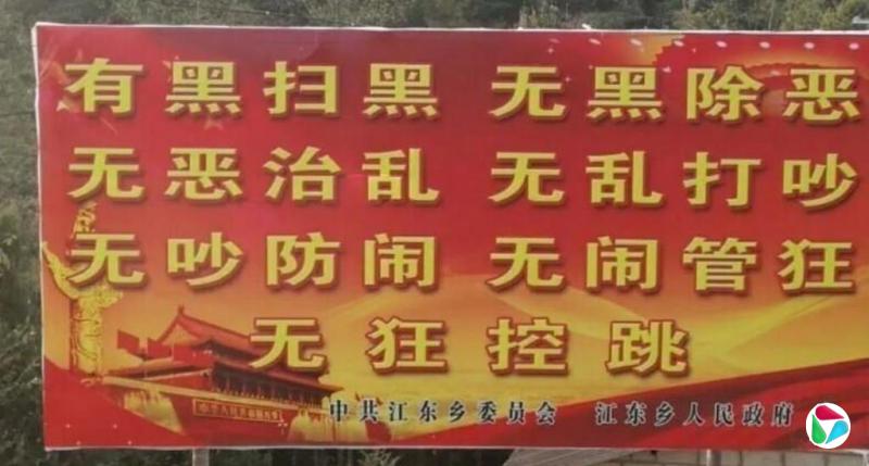黑恶犯罪变种叠加经济承压 中国升级扫黑除恶专项斗争
