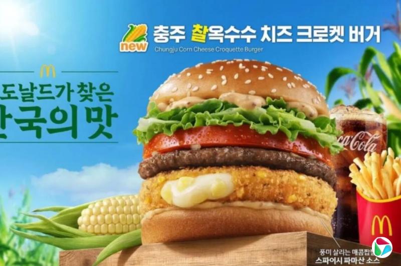 韩国麦当劳玉米汉堡疑混入小石块 全国停售