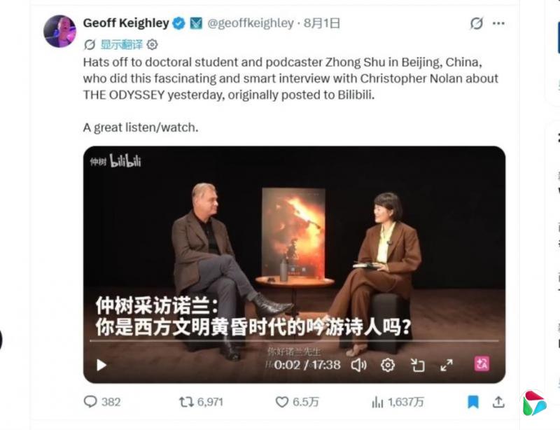 中国播客主对谈诺兰视频走红西方社媒
