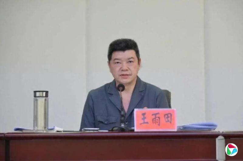 衡阳中院代理院长王雨田被查 曾为湖南引进的高学历法学人才