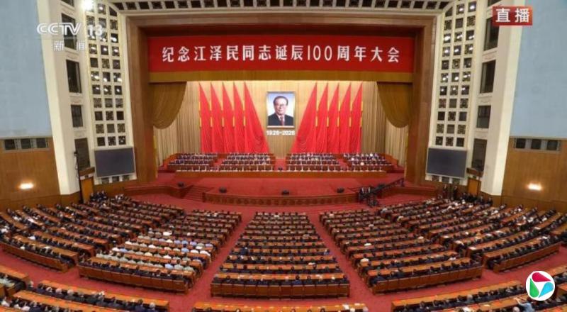 习近平高度评价江泽民政治遗产 突出党建与改革延续