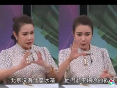 ̨����ʦ�ơ�����û���䡱 ��̨�죺������ʵ��ΪЦ��
