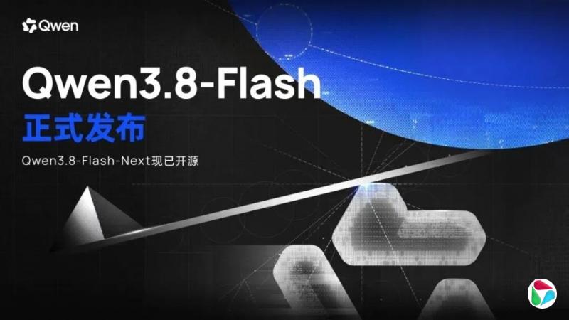 阿里发布千问新模型 可显著降低AI训练和推理成本