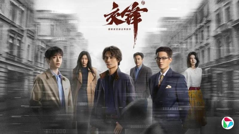 下午察:《交锋》背后的两岸谍影与信号