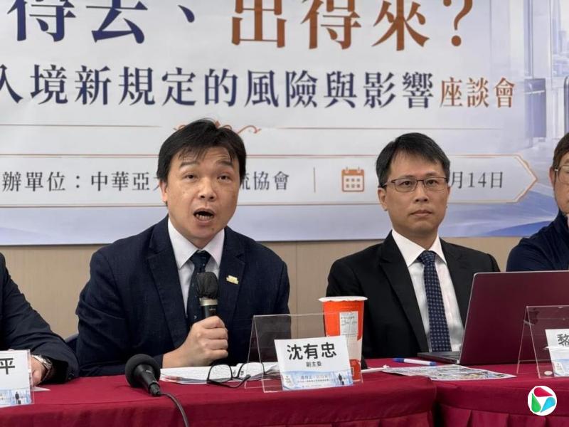 中国大陆出入境新规上路 台官方提醒台商与科技人员评估风险