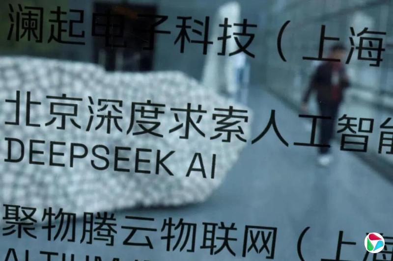 DeepSeek据报聘高瓴创投合伙人严文韬任首席财务官