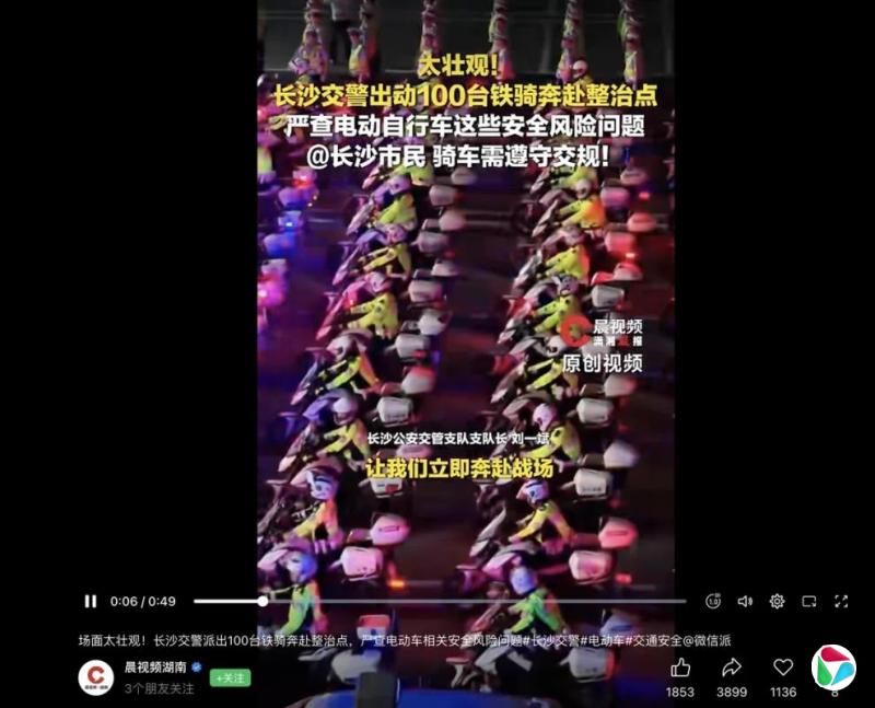 下午察:“奔赴战场战斗” 长沙对电动车重拳出击?