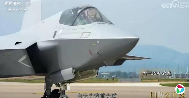 央视披露歼-35A代号“云龙” 专家称争取命名话语权
