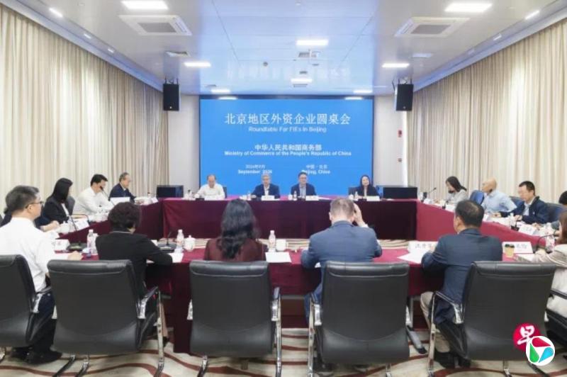 中国商务部:扩大开放为外企在华经营提供确定性