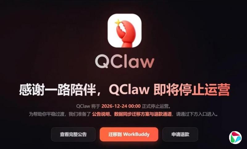 ��Ѷ��С��ϺQClaw��ֹͣ��Ӫ