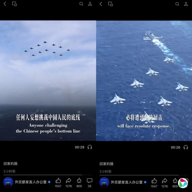 中国大陆外交部发布双语涉台视频《回家的路》