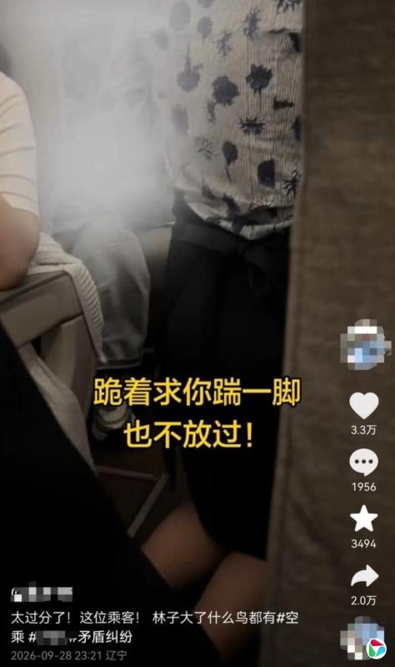 东航回应空姐推餐车磕碰乘客后下跪事件 称将维护员工尊严